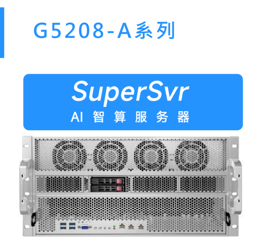 G5208-A AI伺服器 – AMD EPYC架構,高效能多GPU運算平台