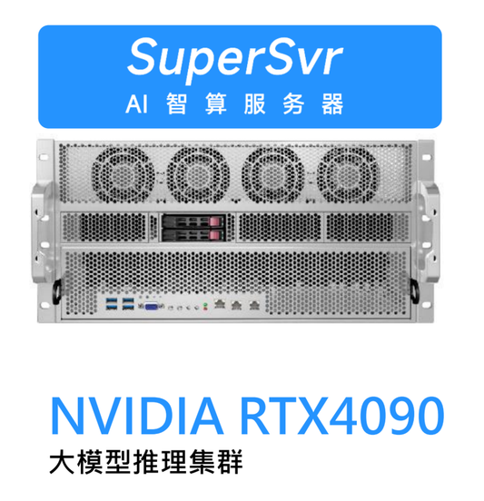 G5208-I AI伺服器 – Intel Xeon架構,多GPU運算平台,高效能AI訓練伺服器